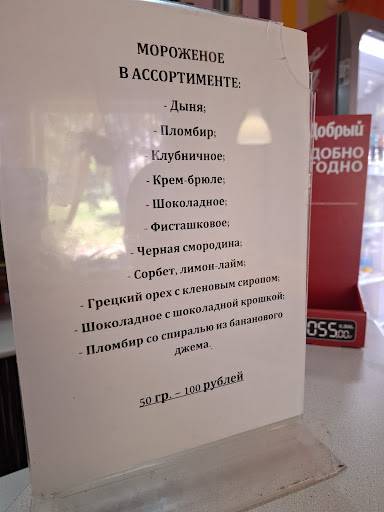Жемчужина меню