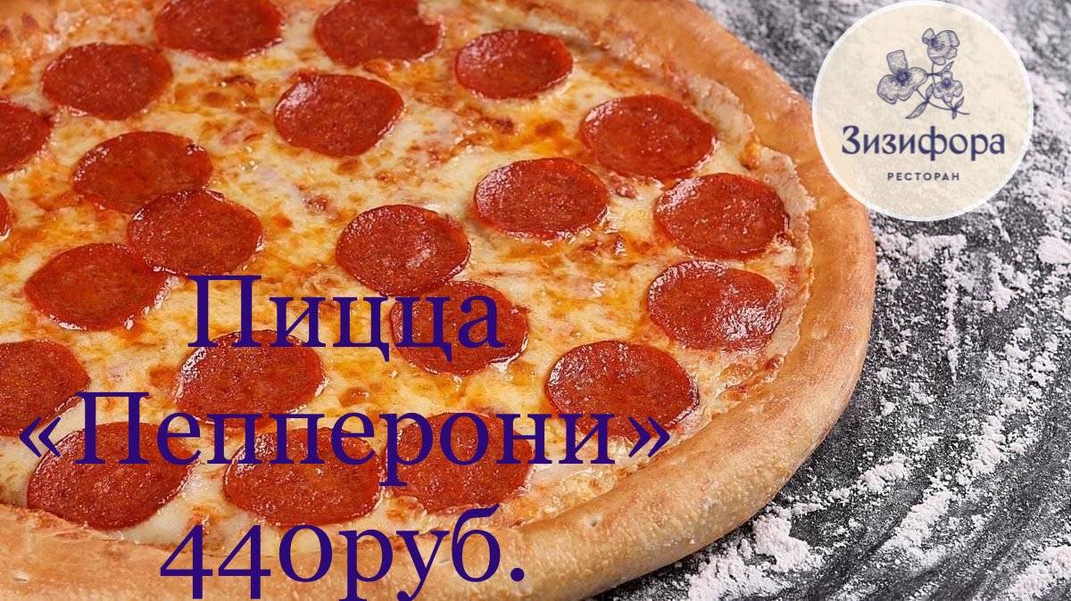Зизифора меню