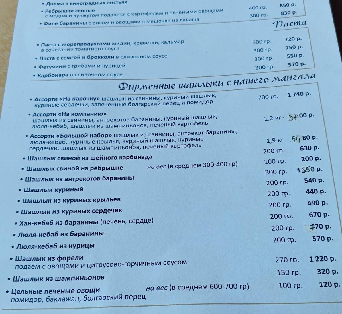Золотое озеро меню