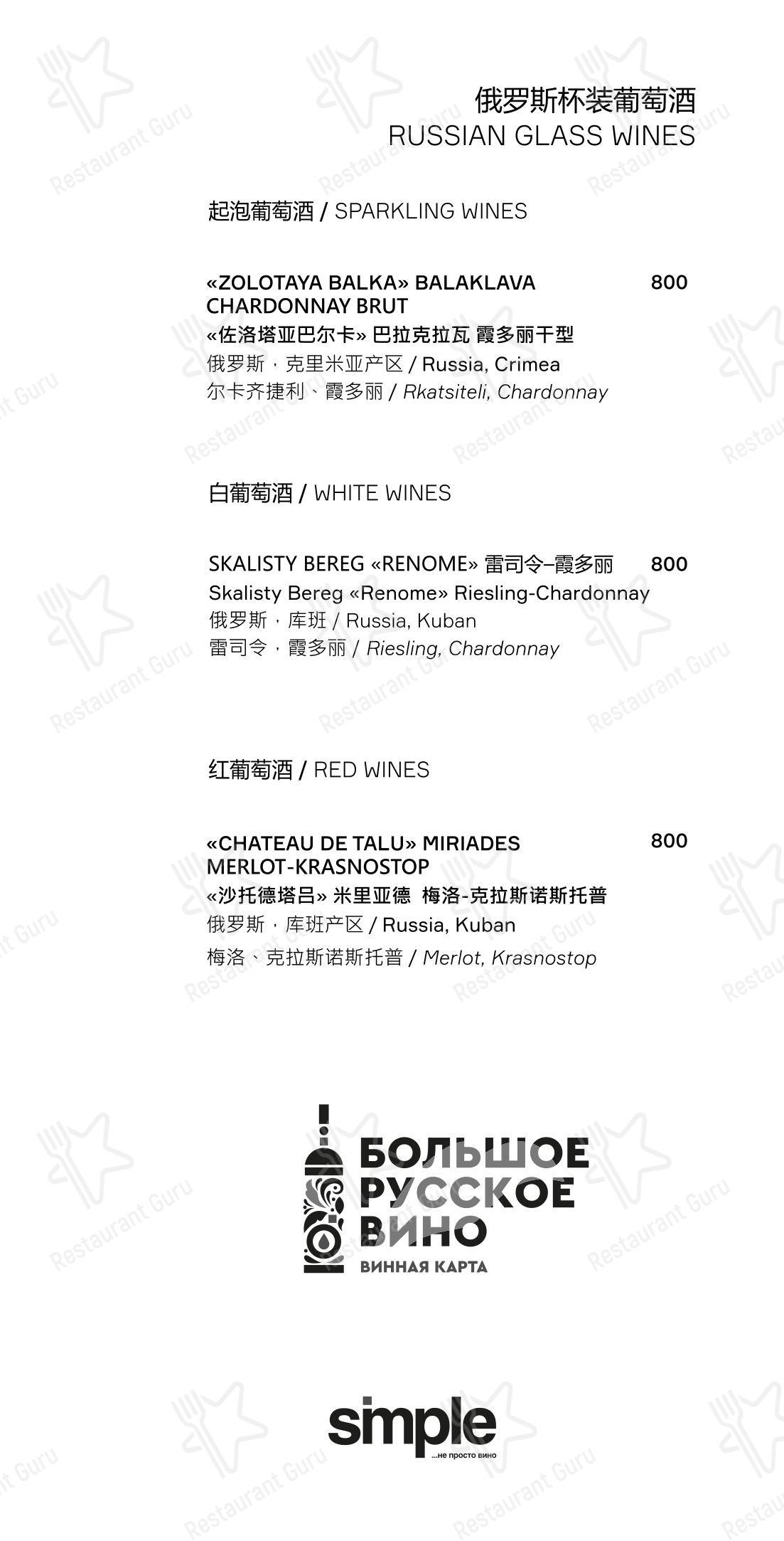 Dinner Menu ресторана Zuma