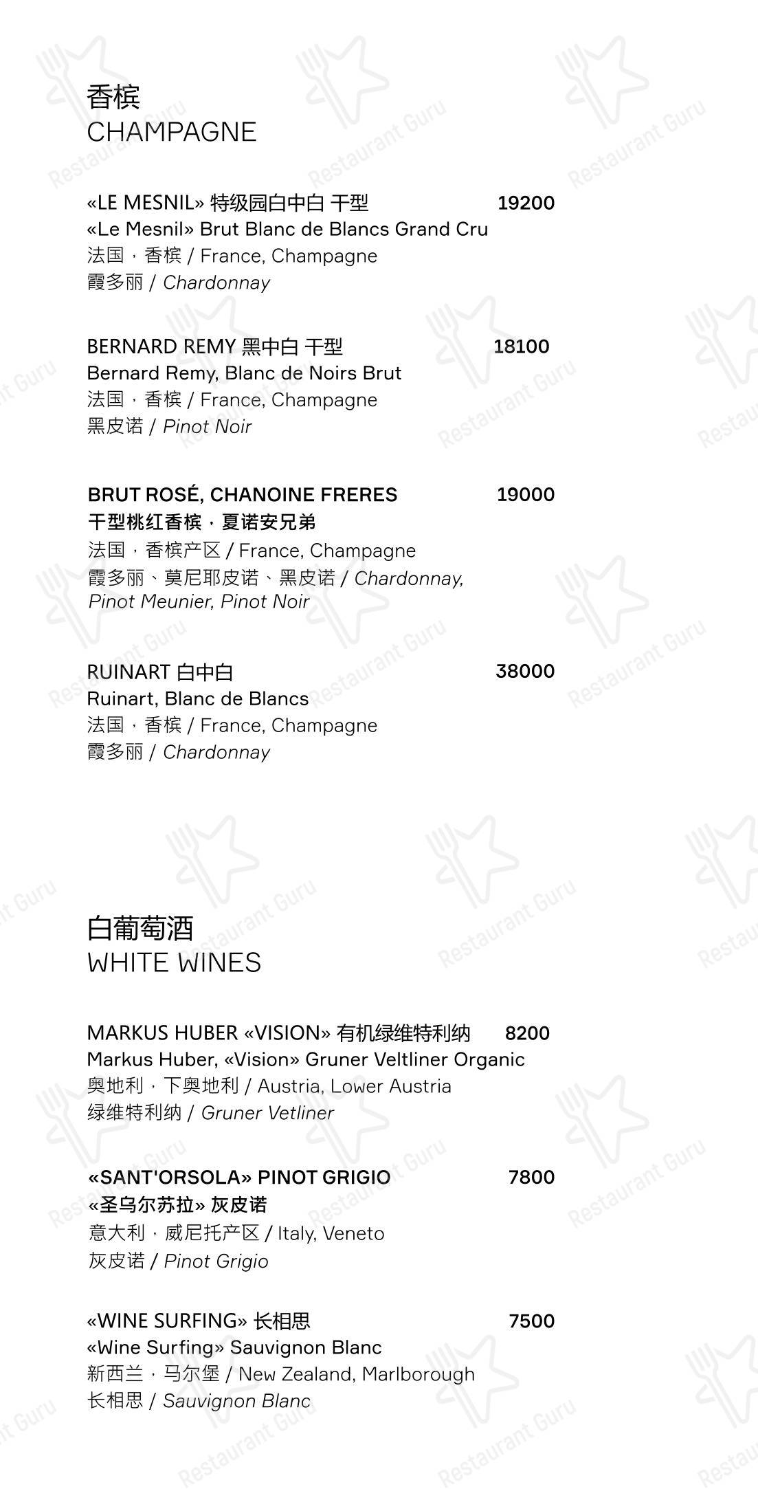 Меню ресторана Zuma - Dinner Menu