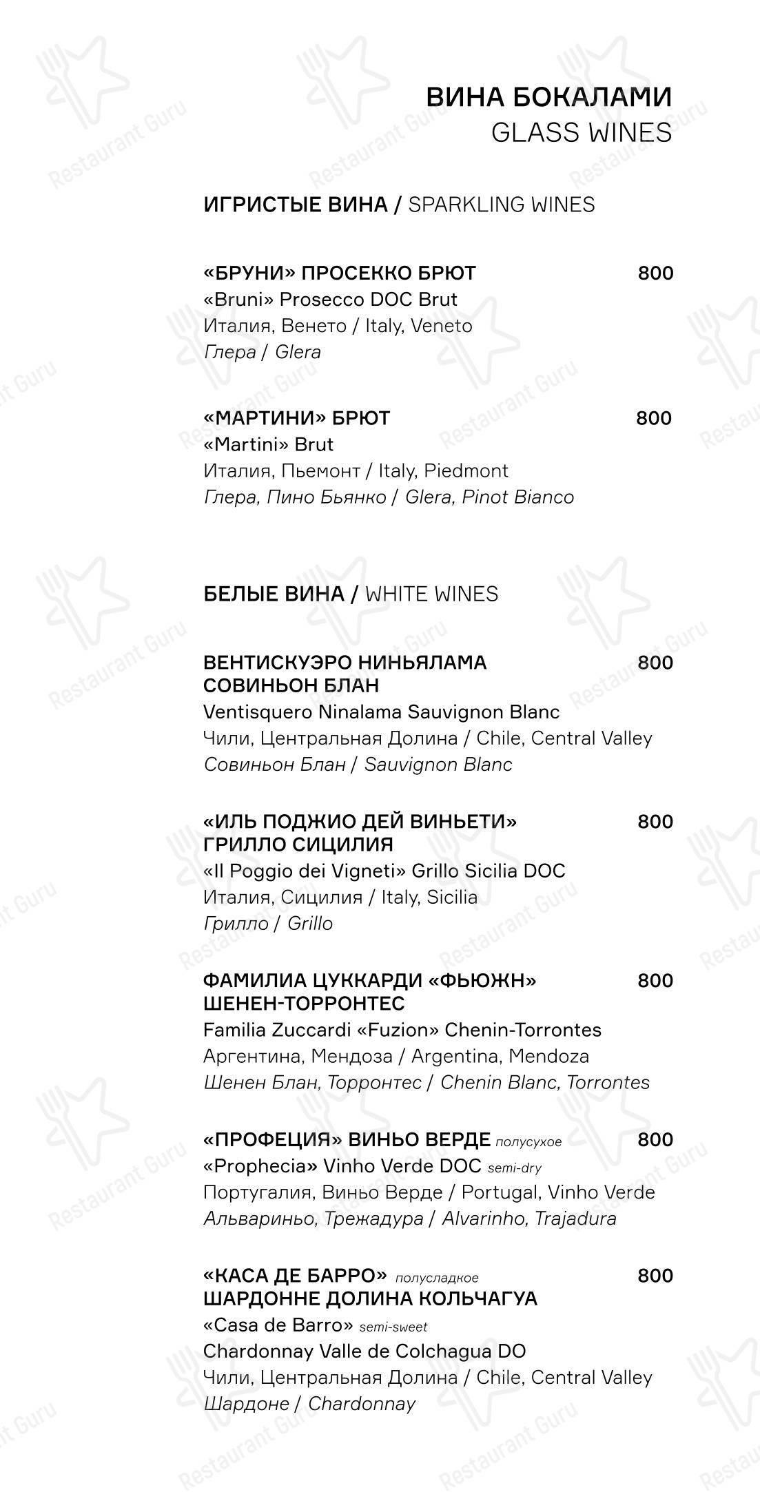 Меню Zuma - блюда и напитки