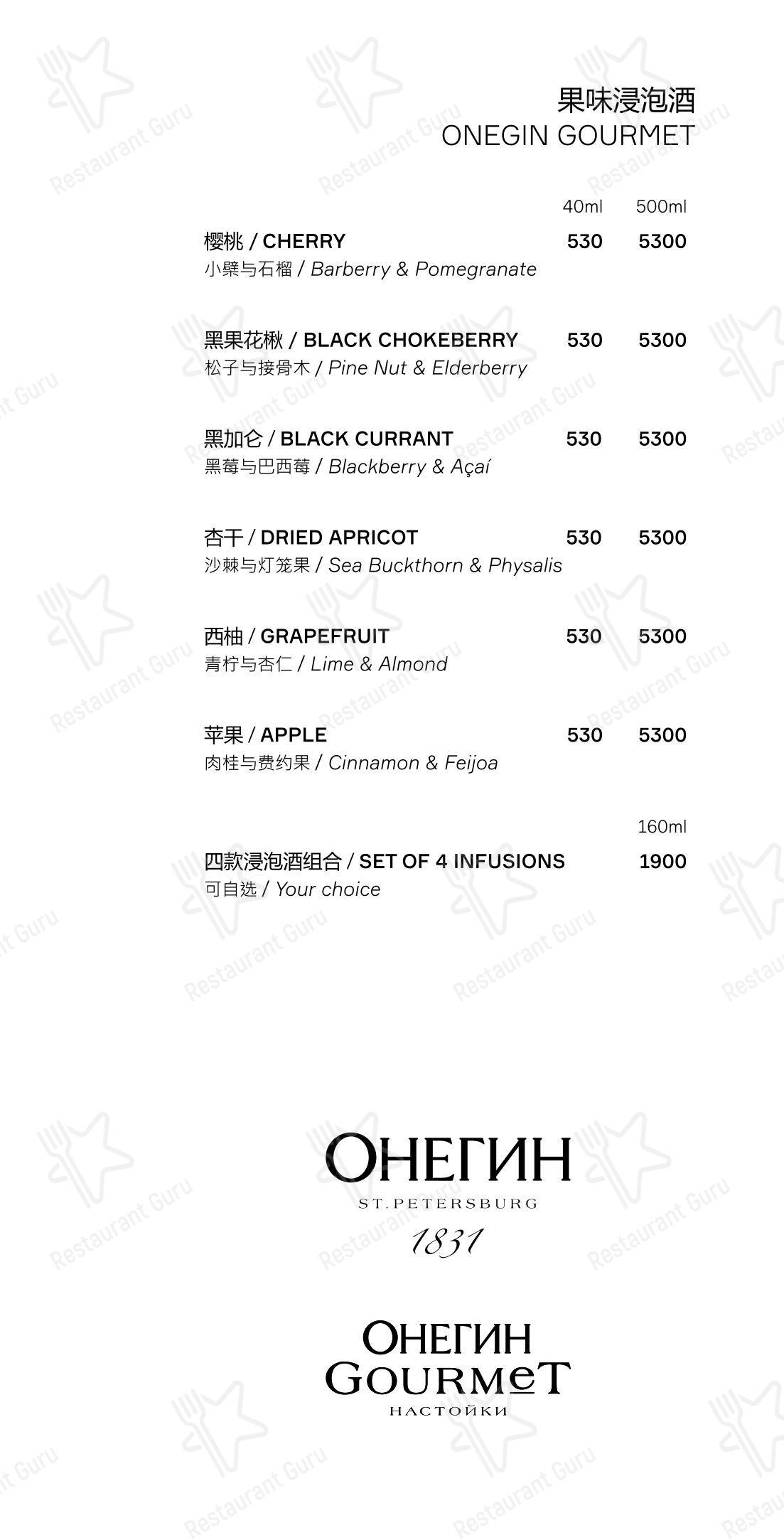 Dinner Menu ресторана Zuma