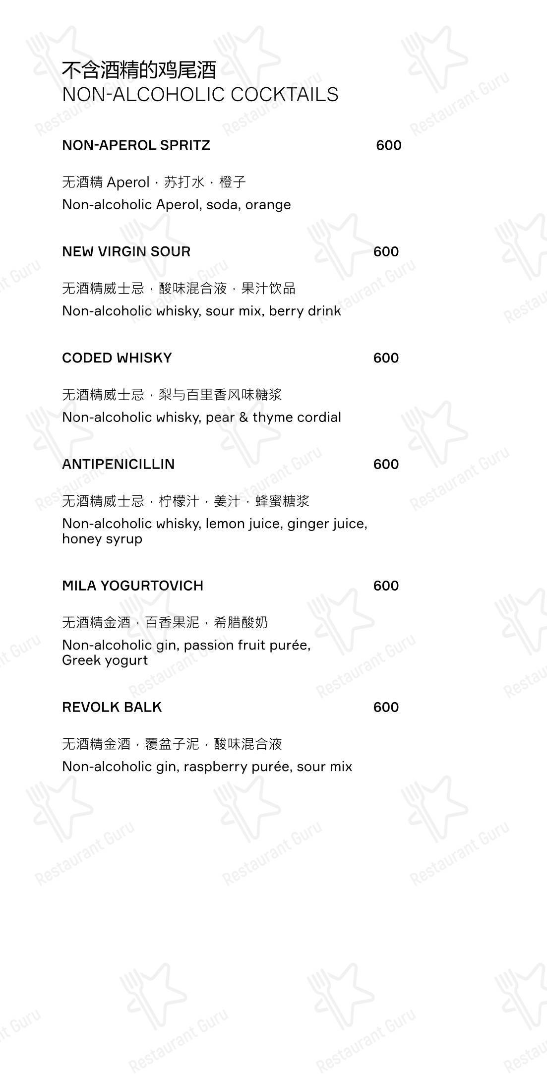 Dinner Menu ресторана Zuma в Владивостоке