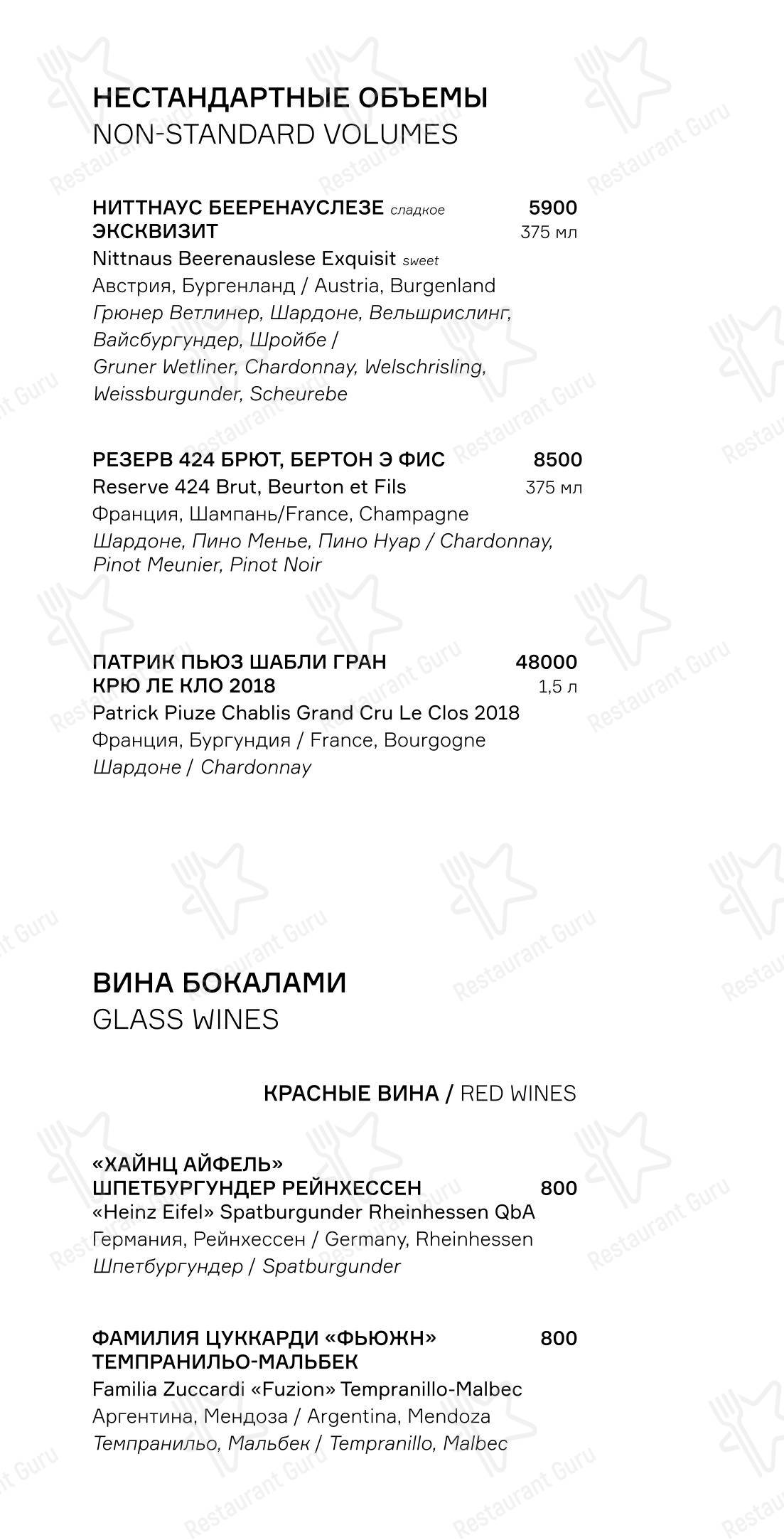 Меню Zuma - еда и напитки