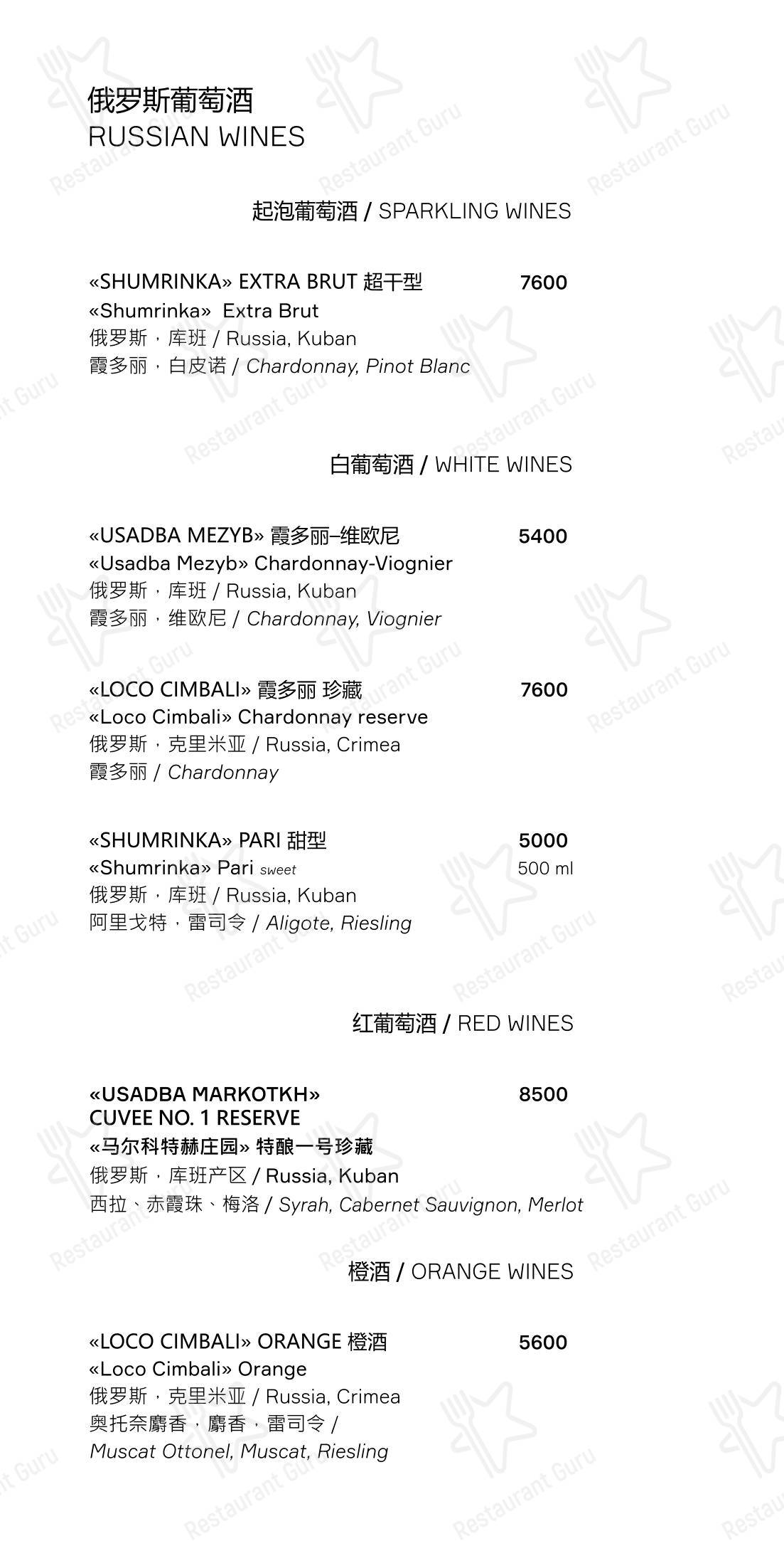 Меню ресторана Zuma - Dinner Menu