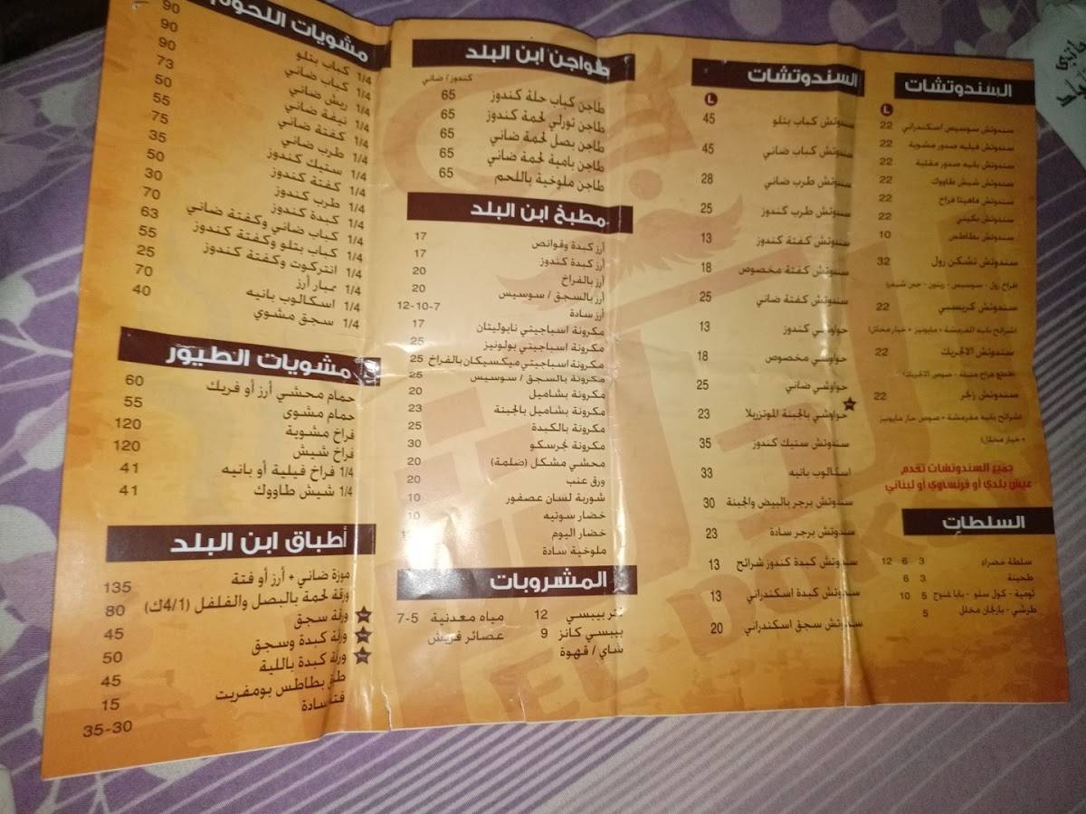 ااا меню