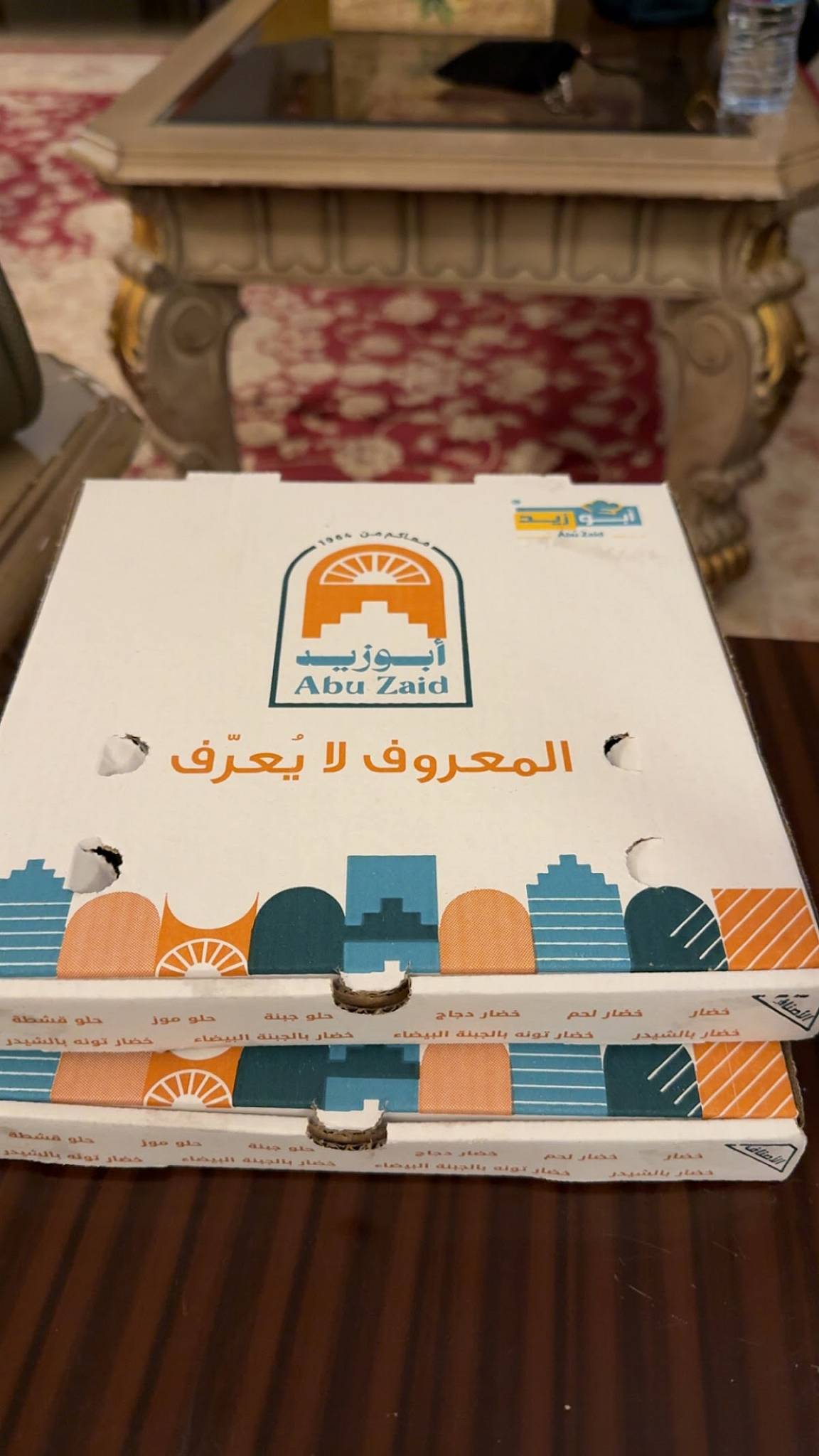 ابو زيد меню