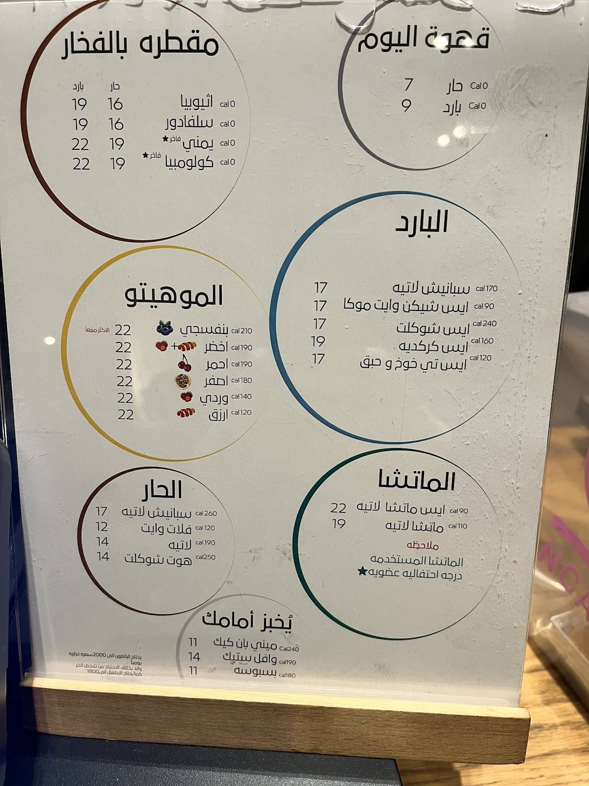قهوة أوبي меню