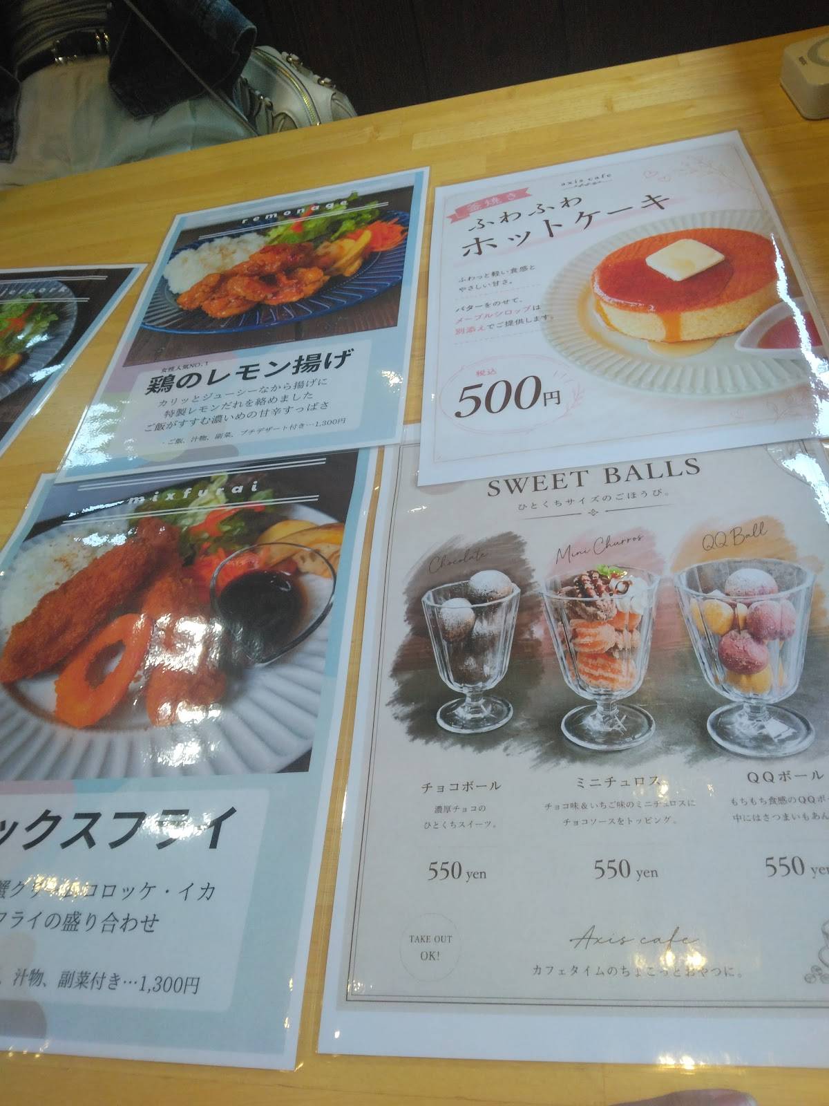 axis cafe меню