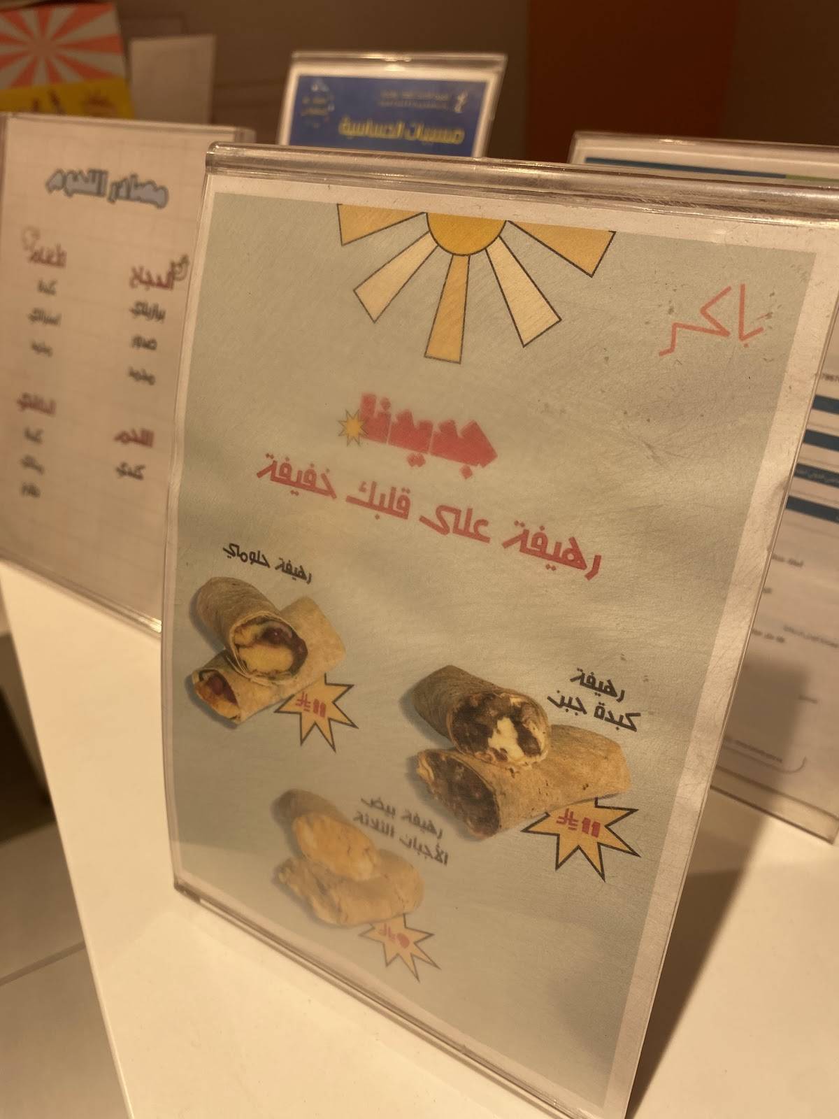باكر BAKR меню