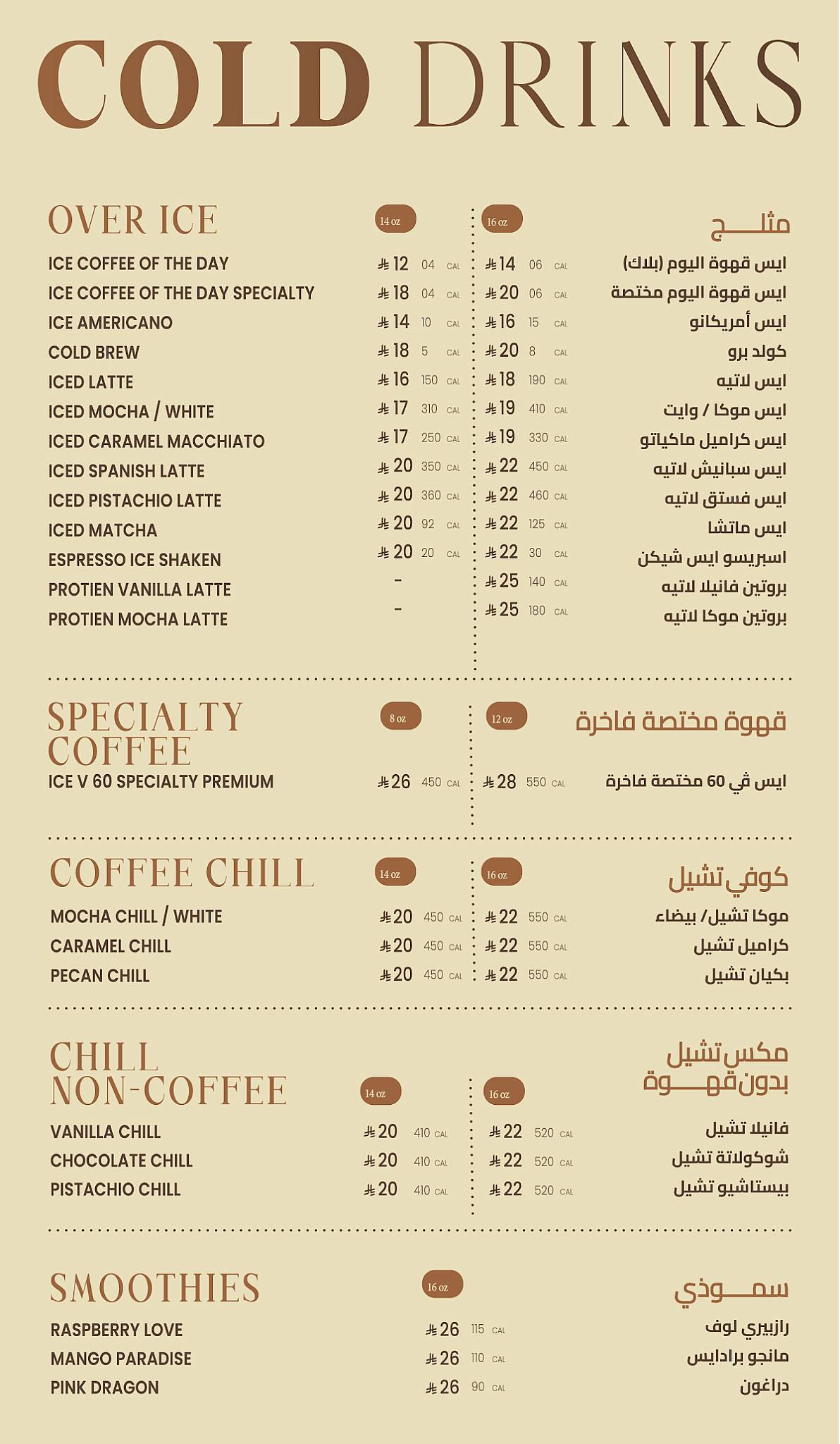 بن معروف меню
