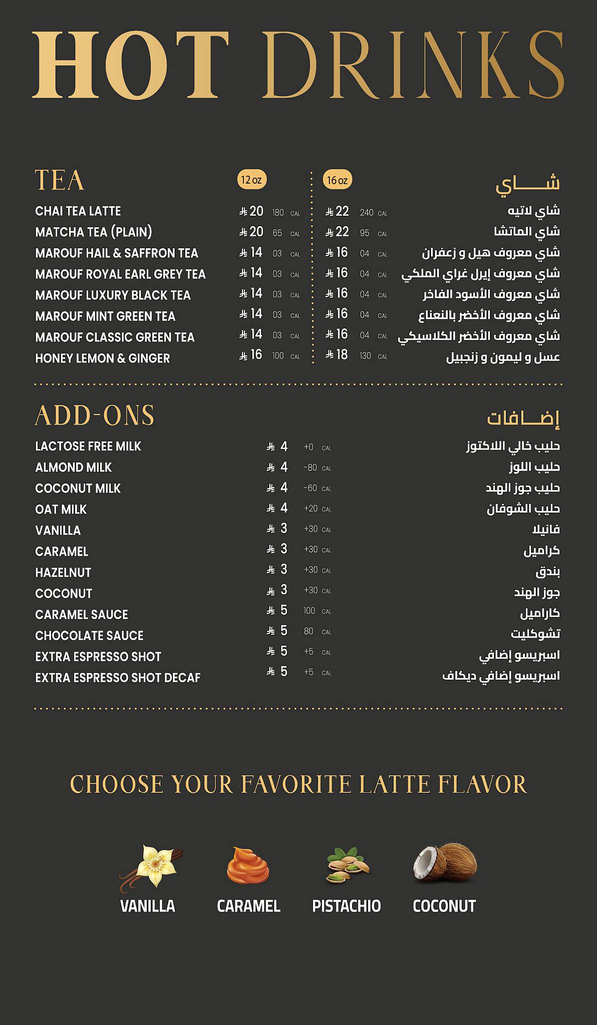 بن معروف меню