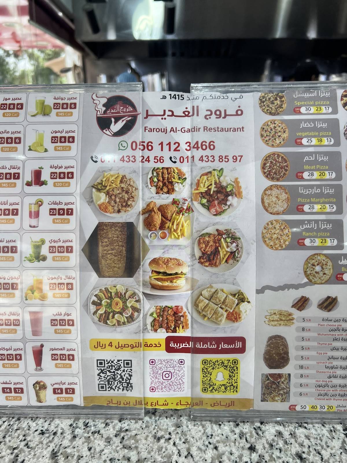 بروستد الطاهي меню