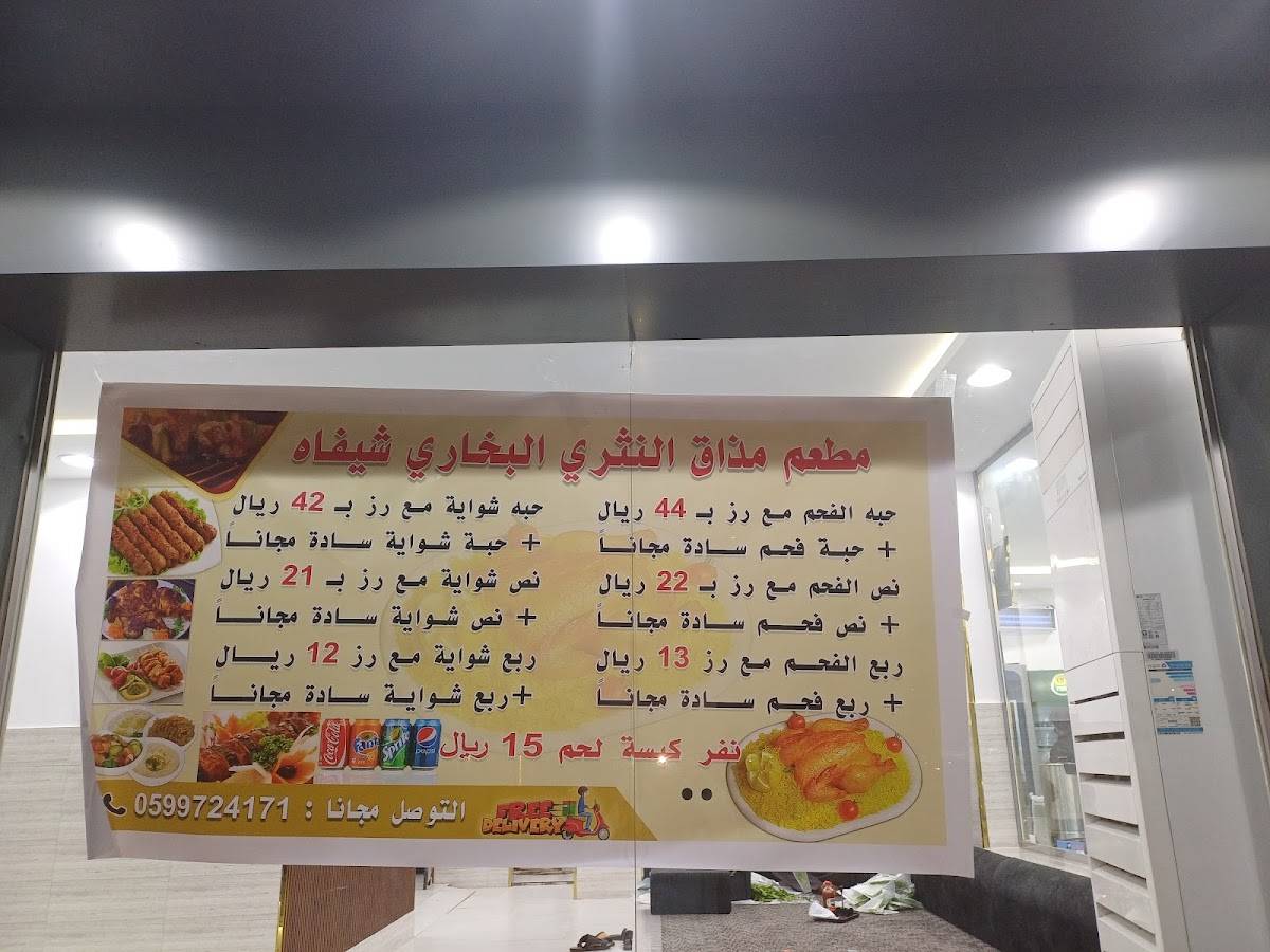 بروستد سهم الشام меню