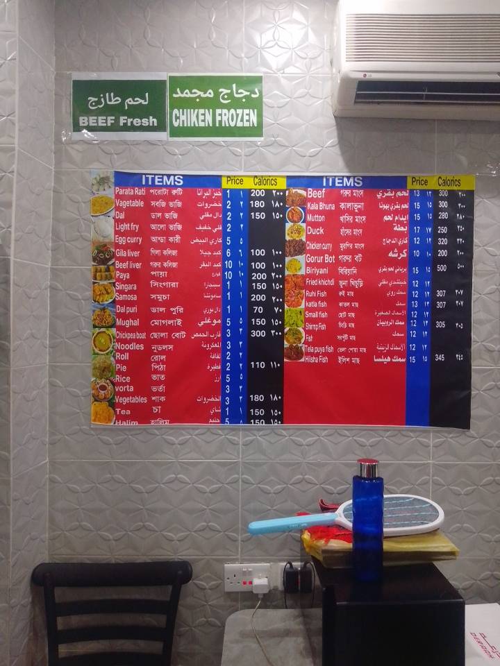بوفية меню