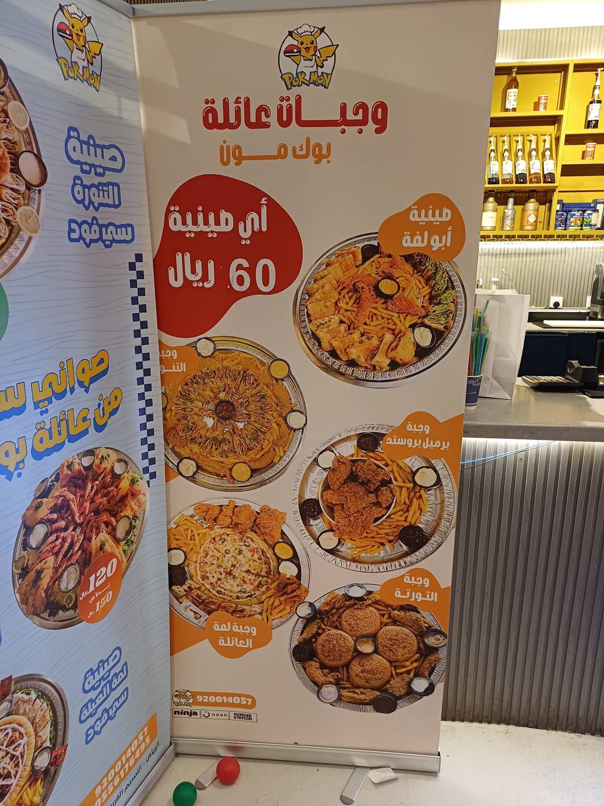 بوك مون меню