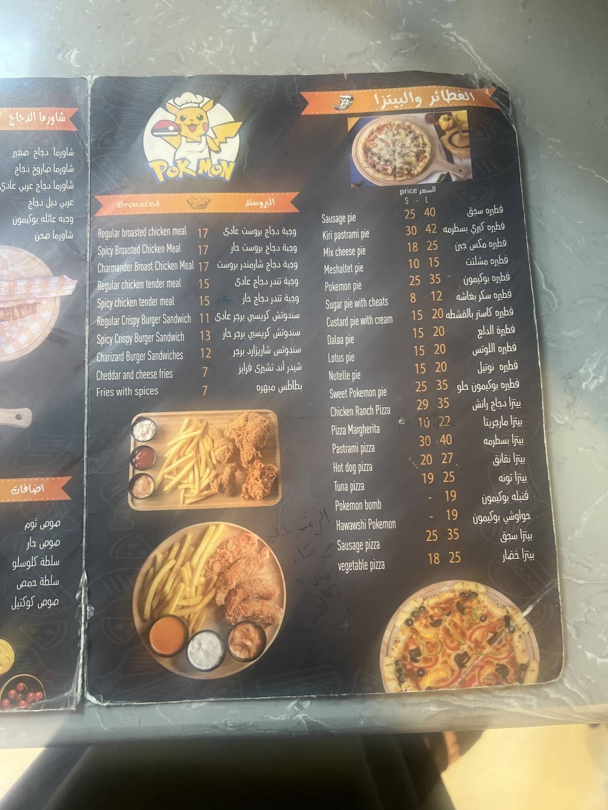 بوك مون меню