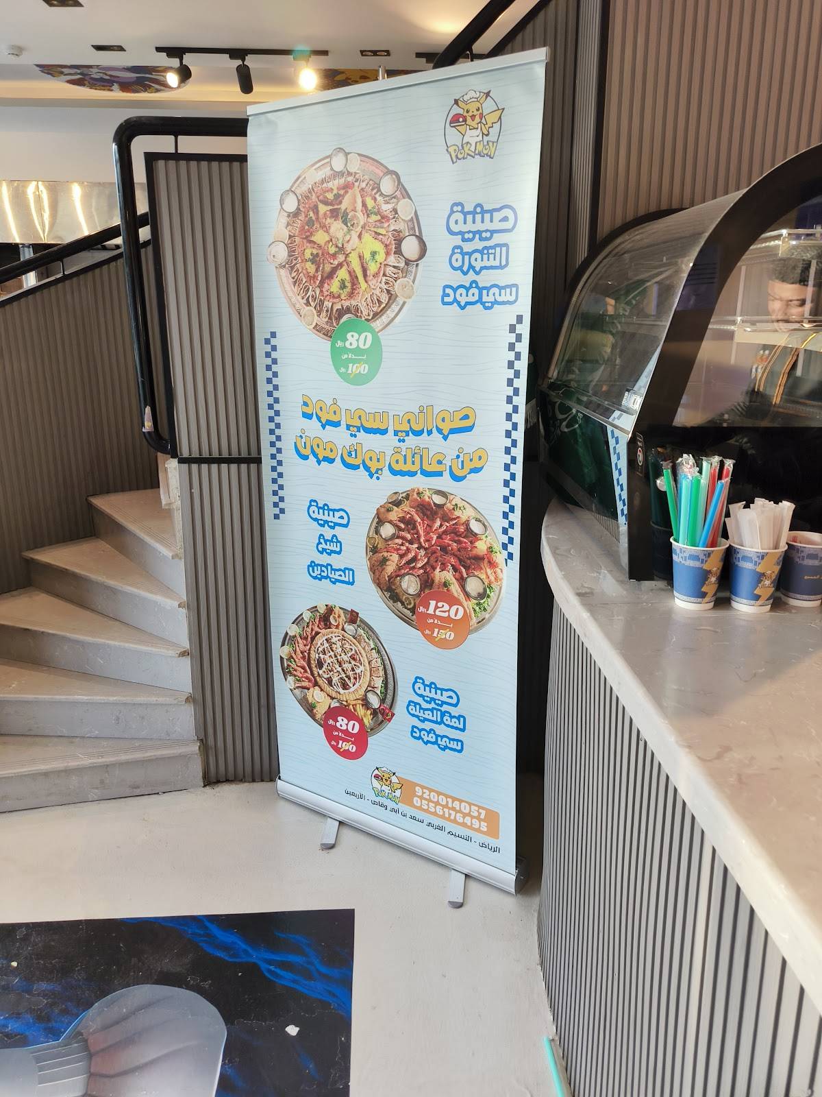 بوك مون меню