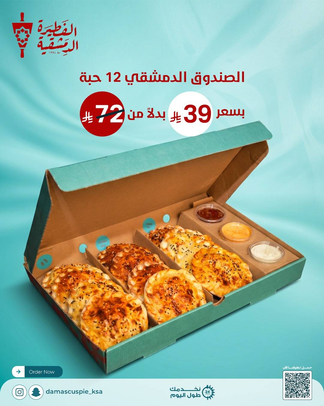 damascus pie меню