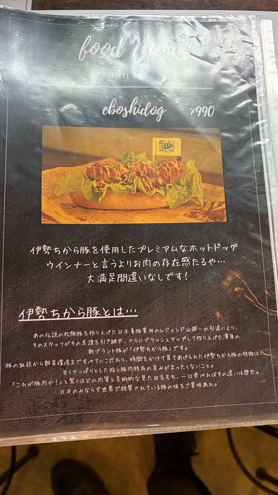 eboshi меню