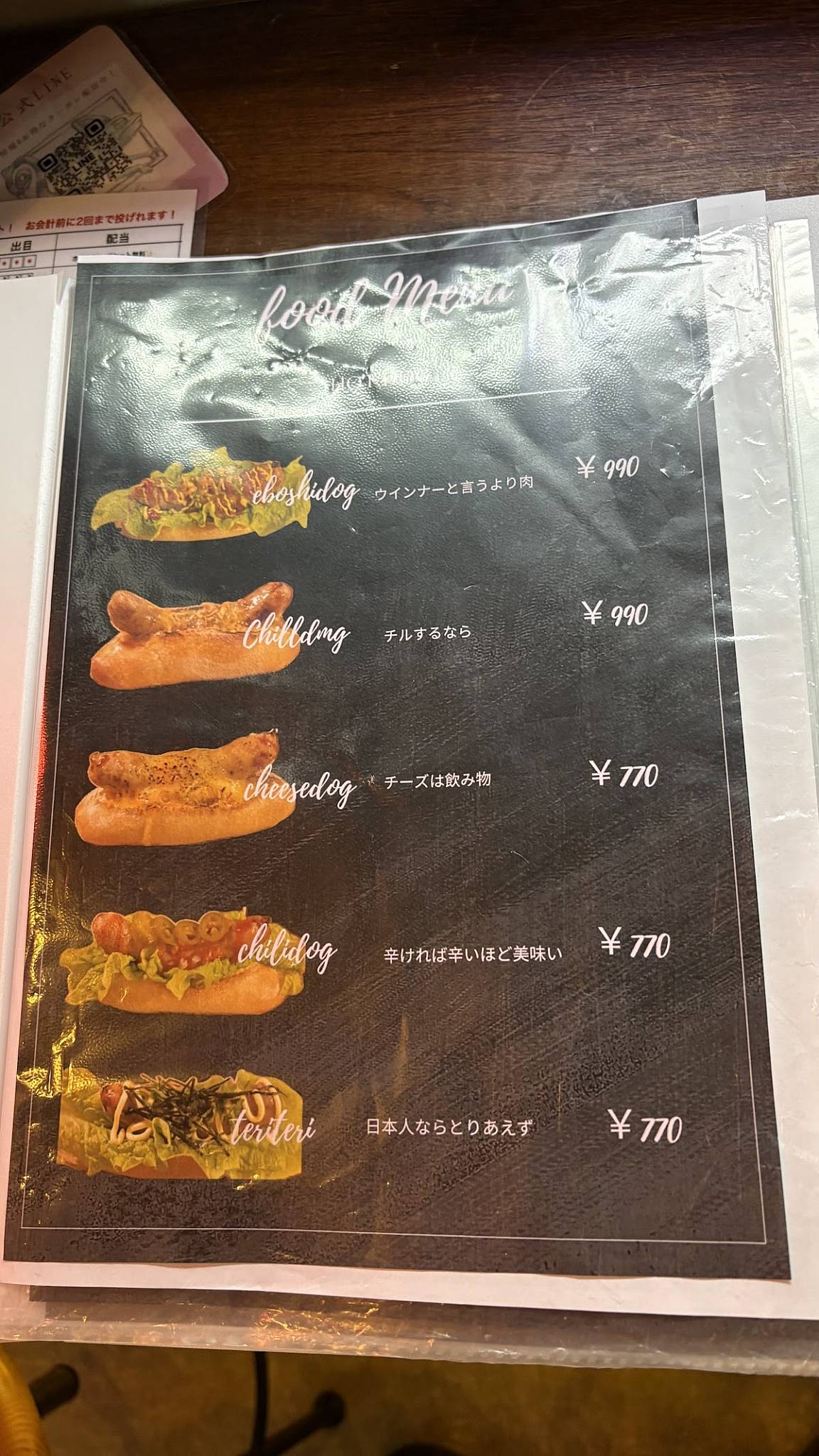 eboshi меню