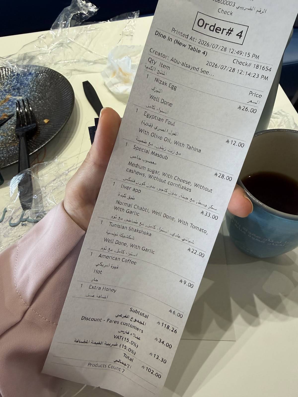 فارس меню