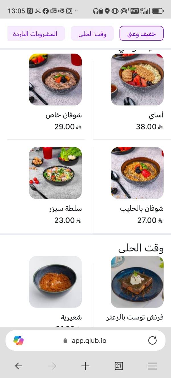 فارس меню