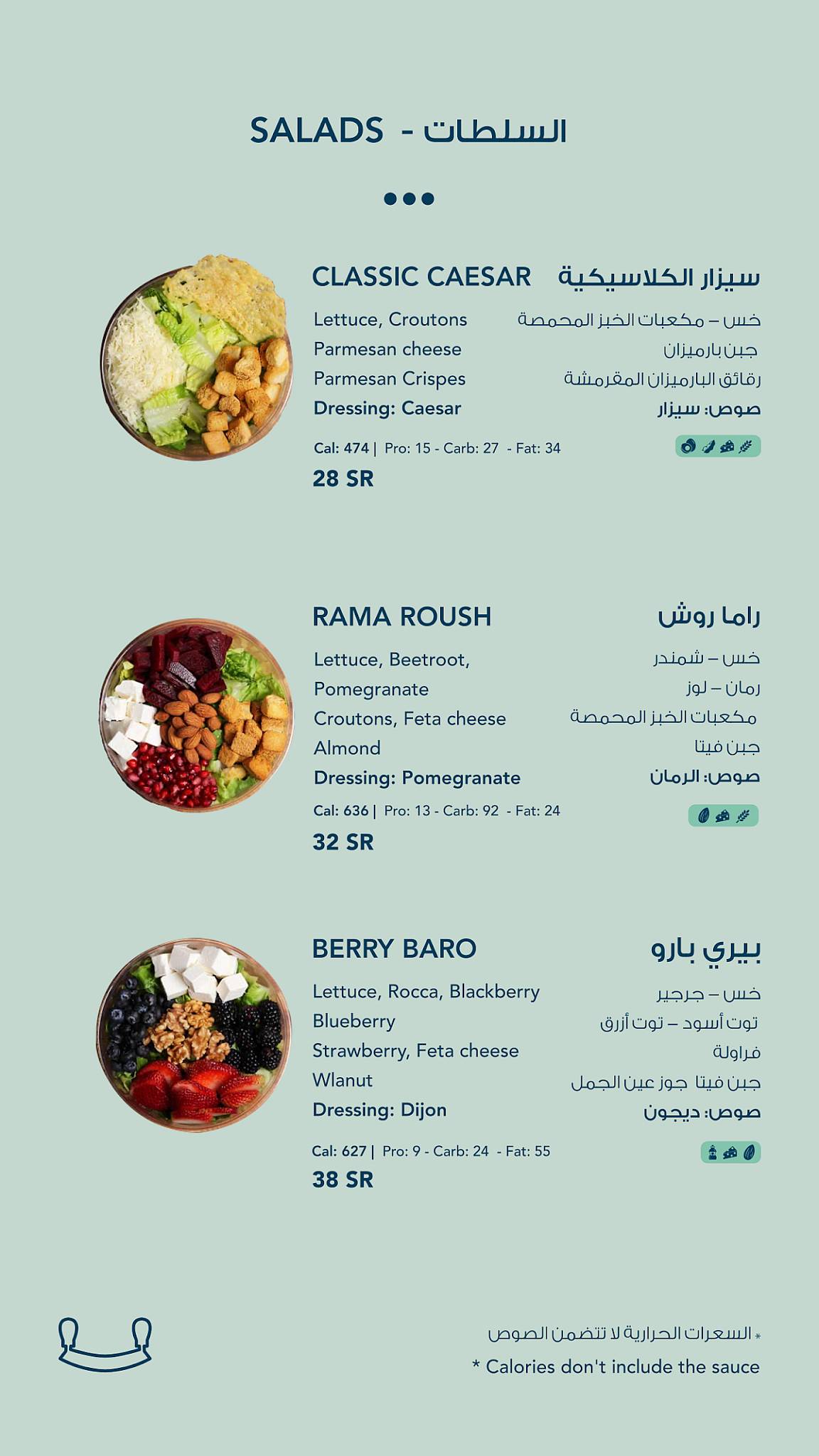 غرينش меню