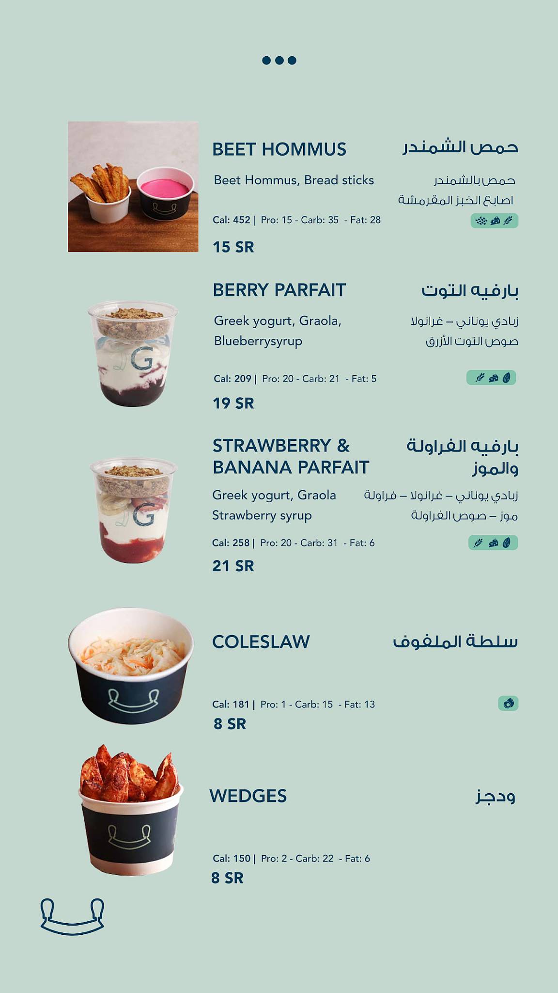 غرينش меню