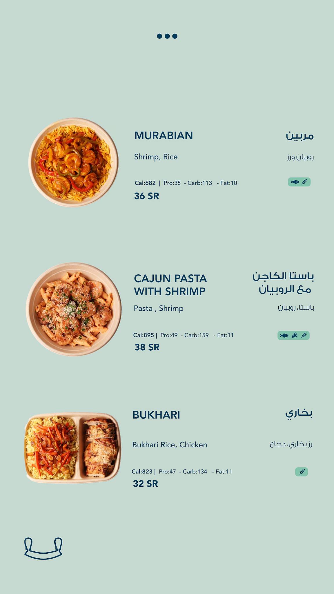 غرينش меню