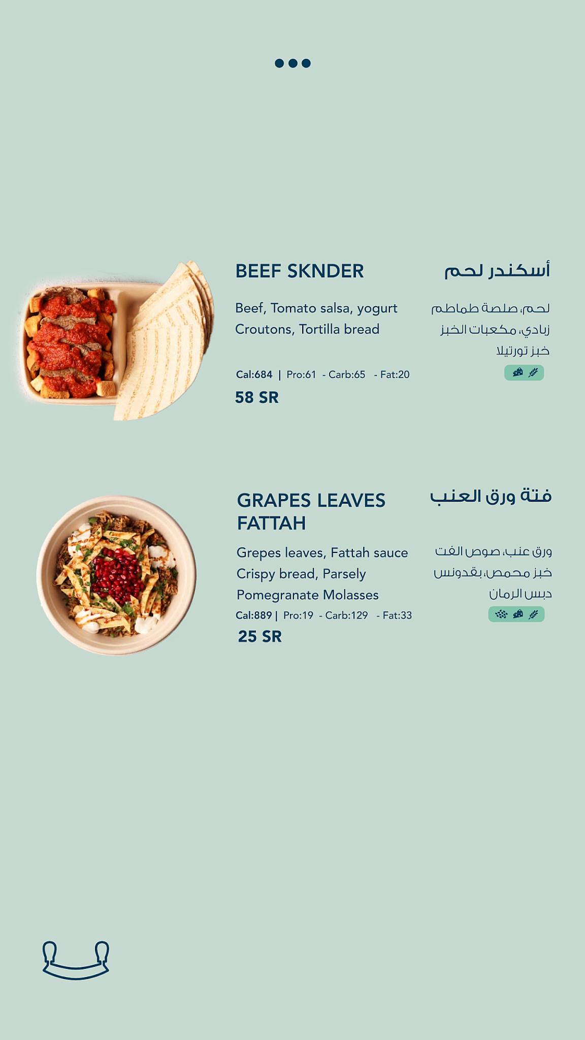 غرينش меню