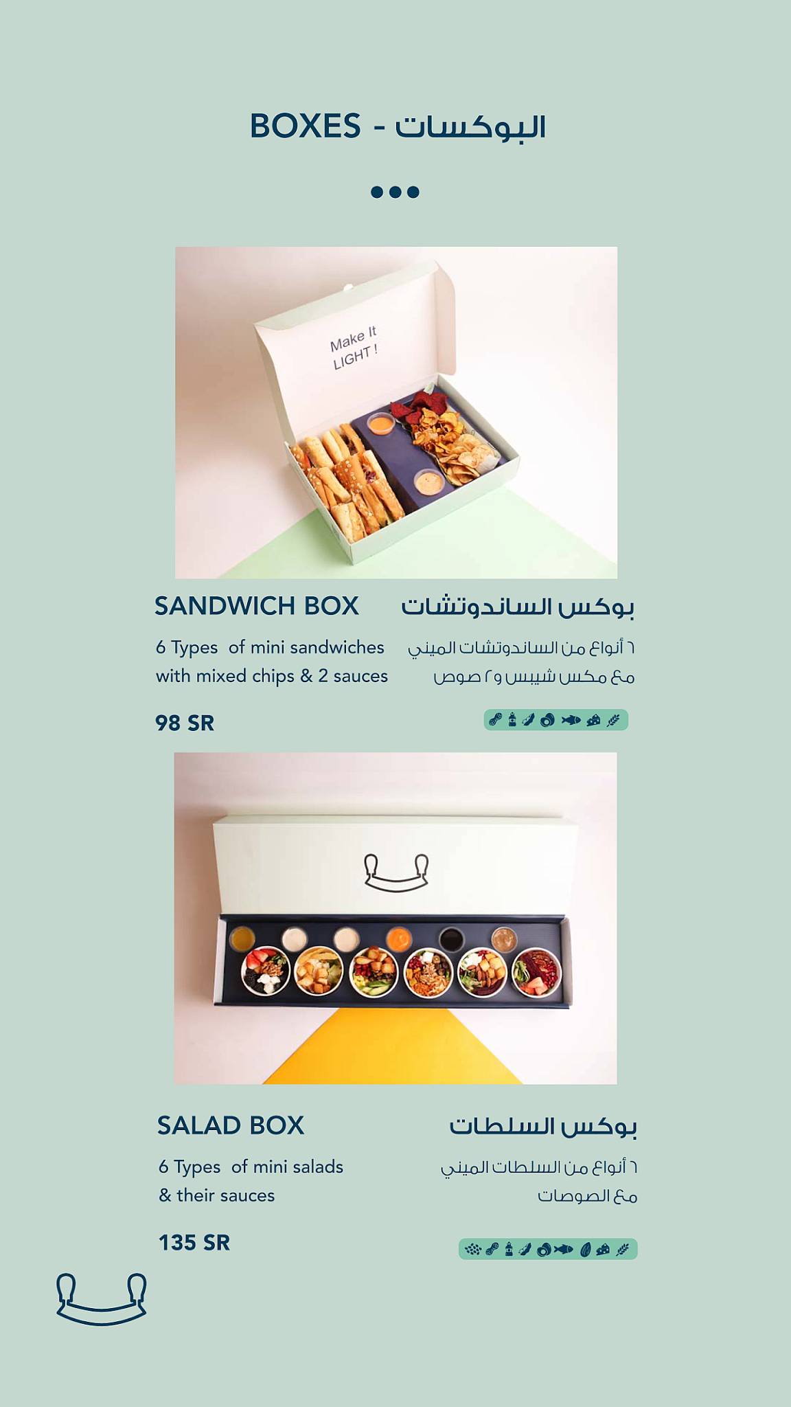غرينش меню