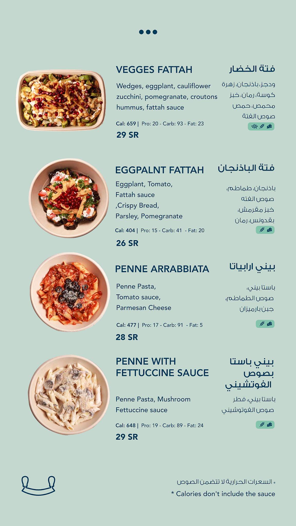غرينش меню
