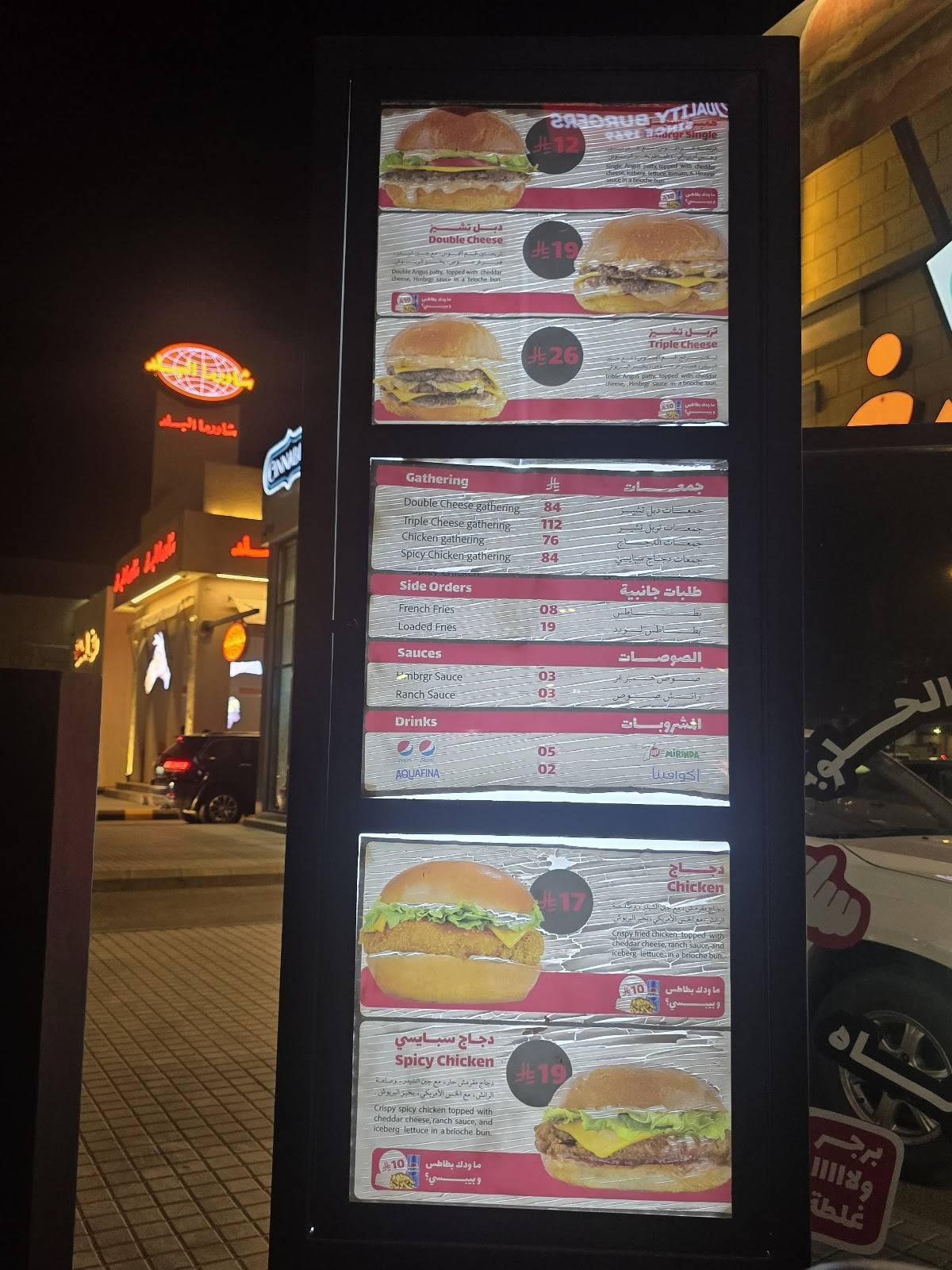 همبرغر HMBRGR меню