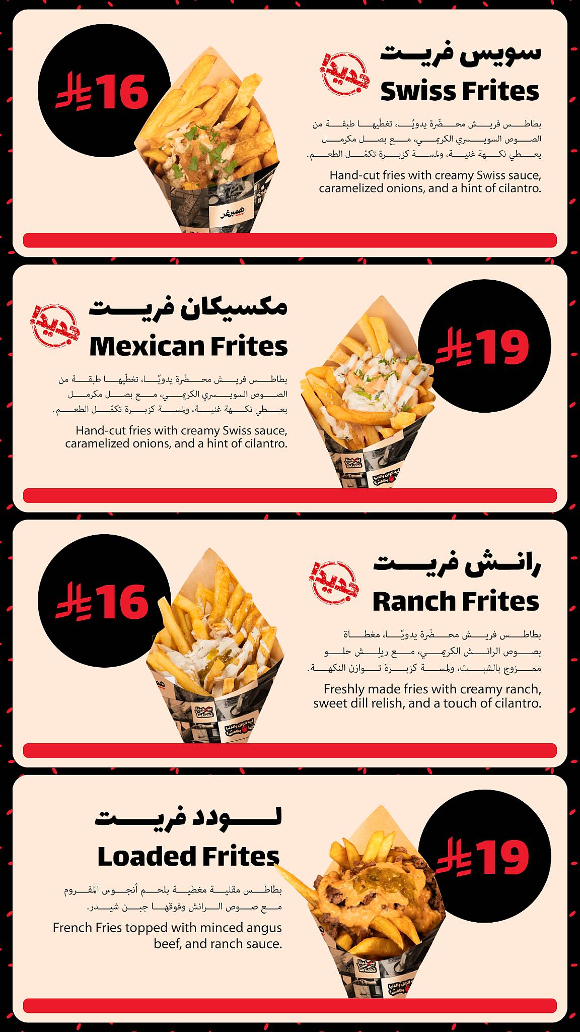 همبرغر HMBRGR меню
