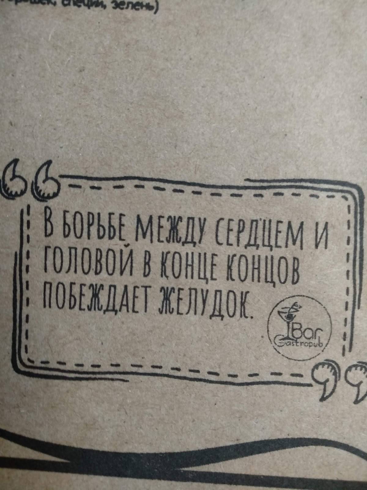 ай бар меню