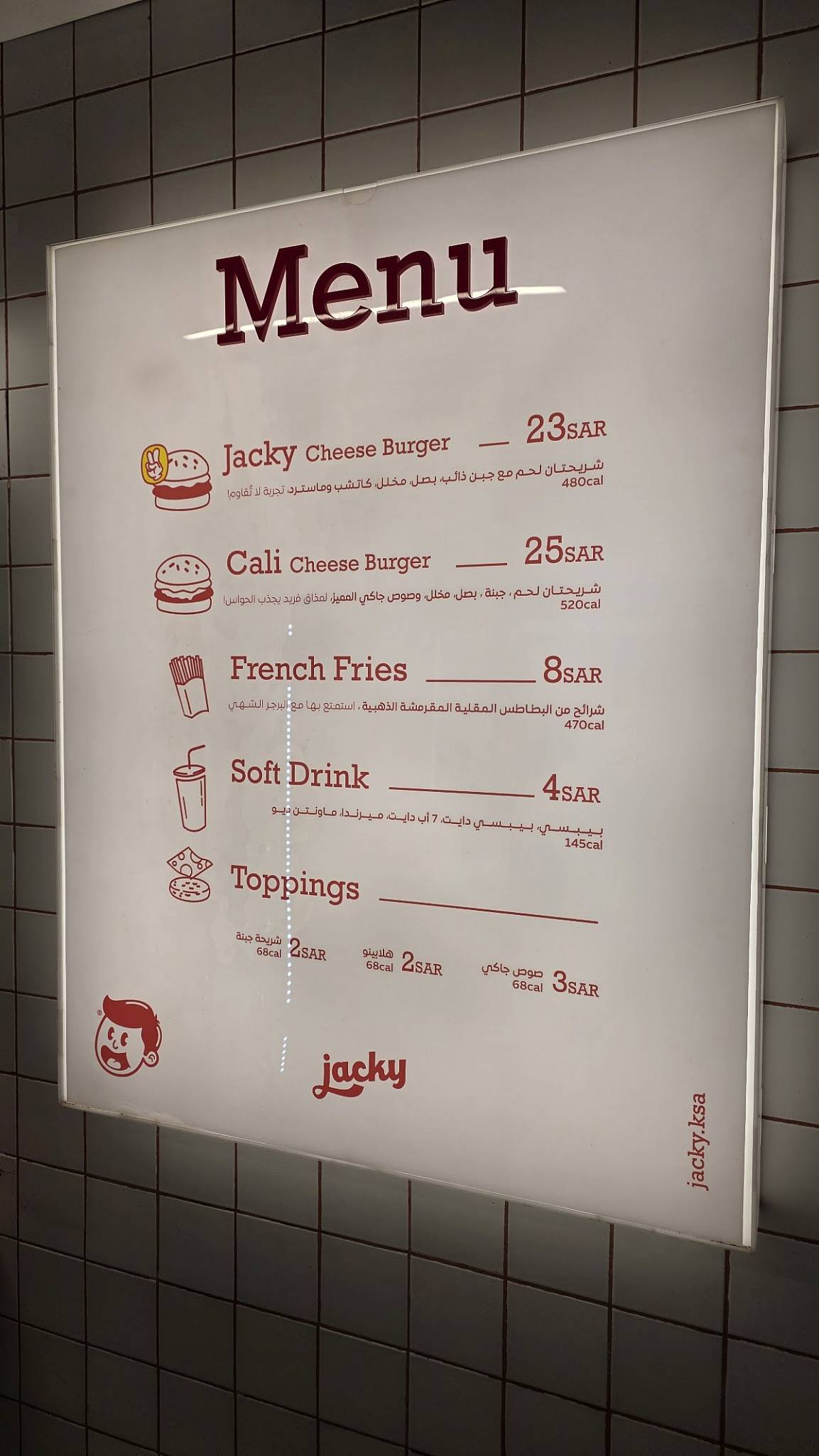 jacky / جاكي меню