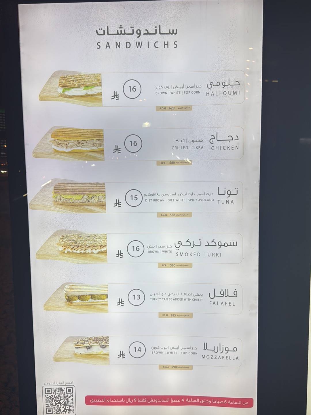 جافا كافيه Java Cafe‎ меню