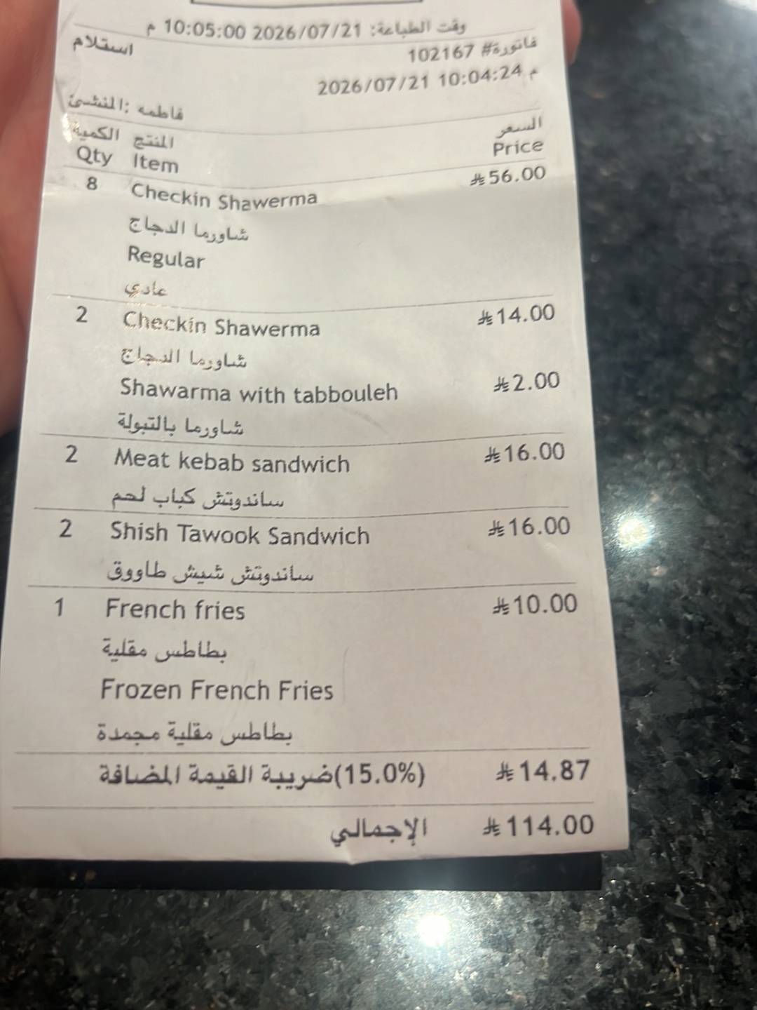 جمرا Jamra меню