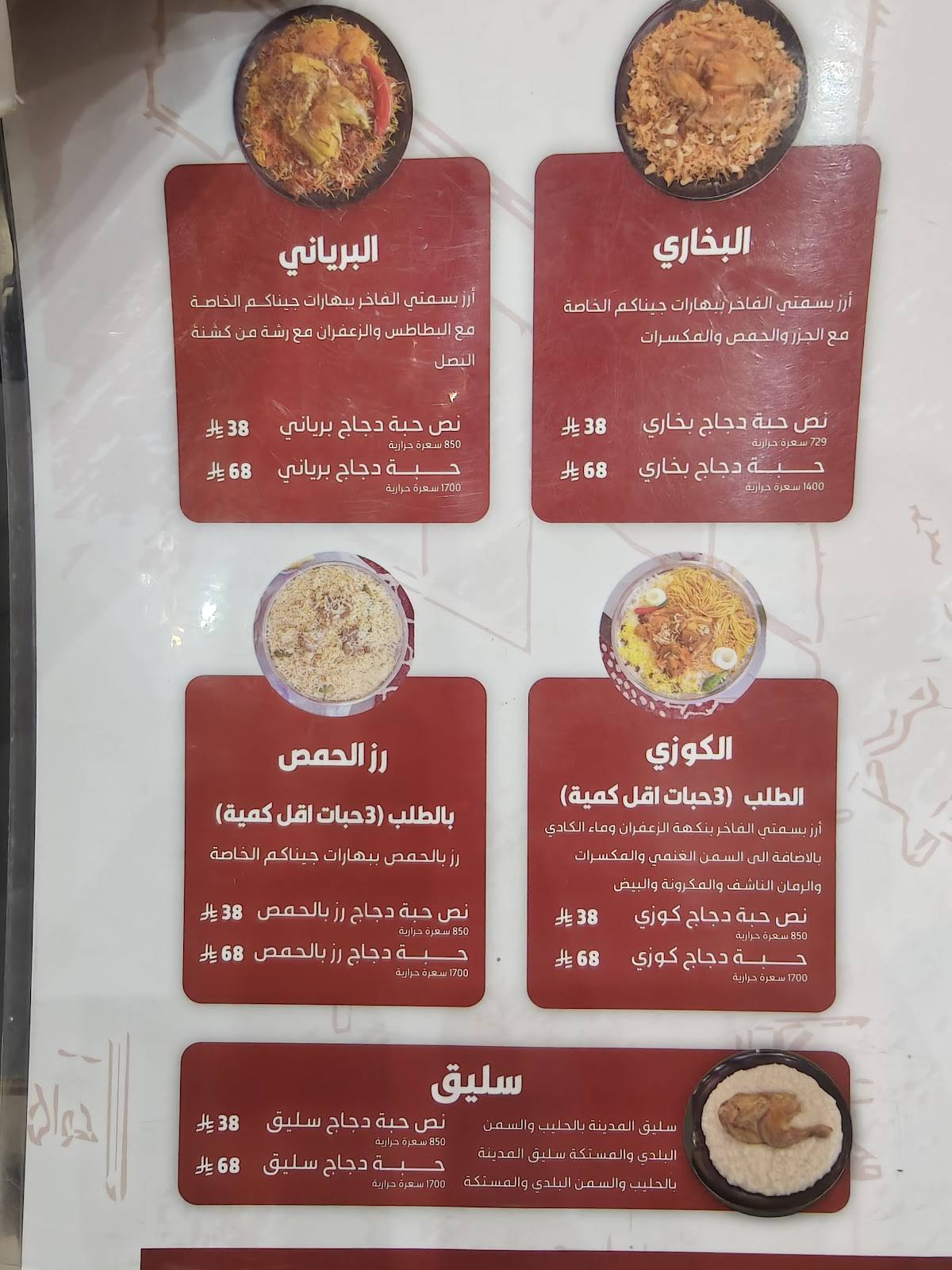 جيناكم المطبخ المديني طلبات خارجية فقط меню
