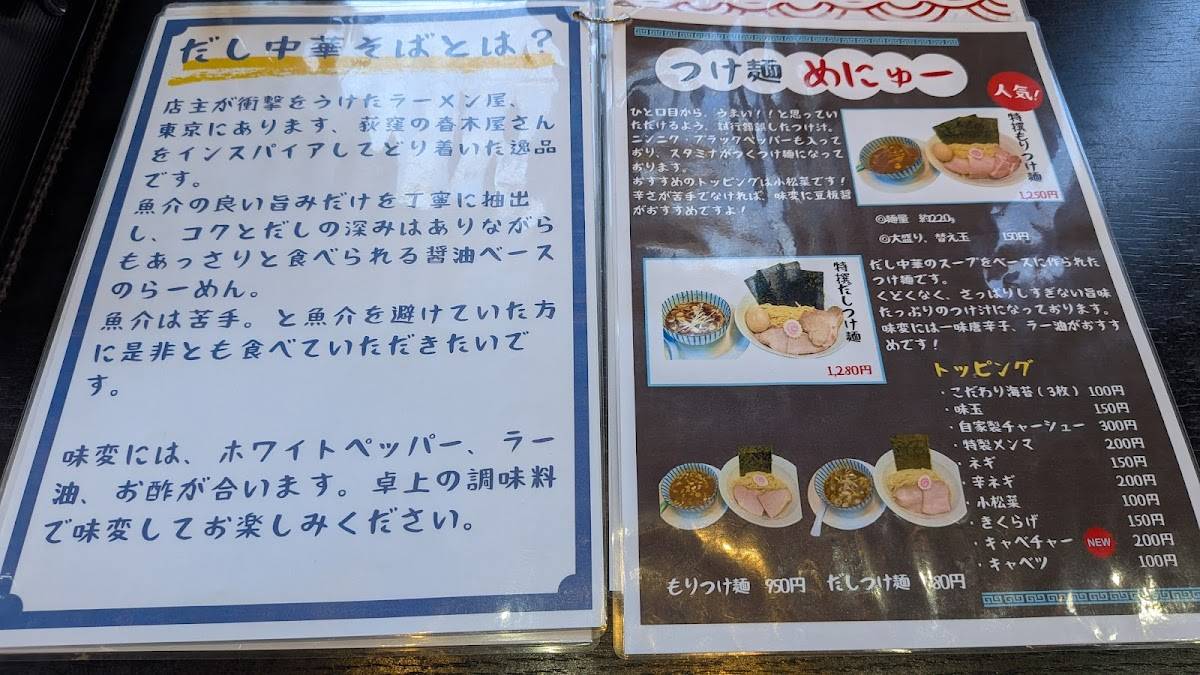 まもkitchen меню