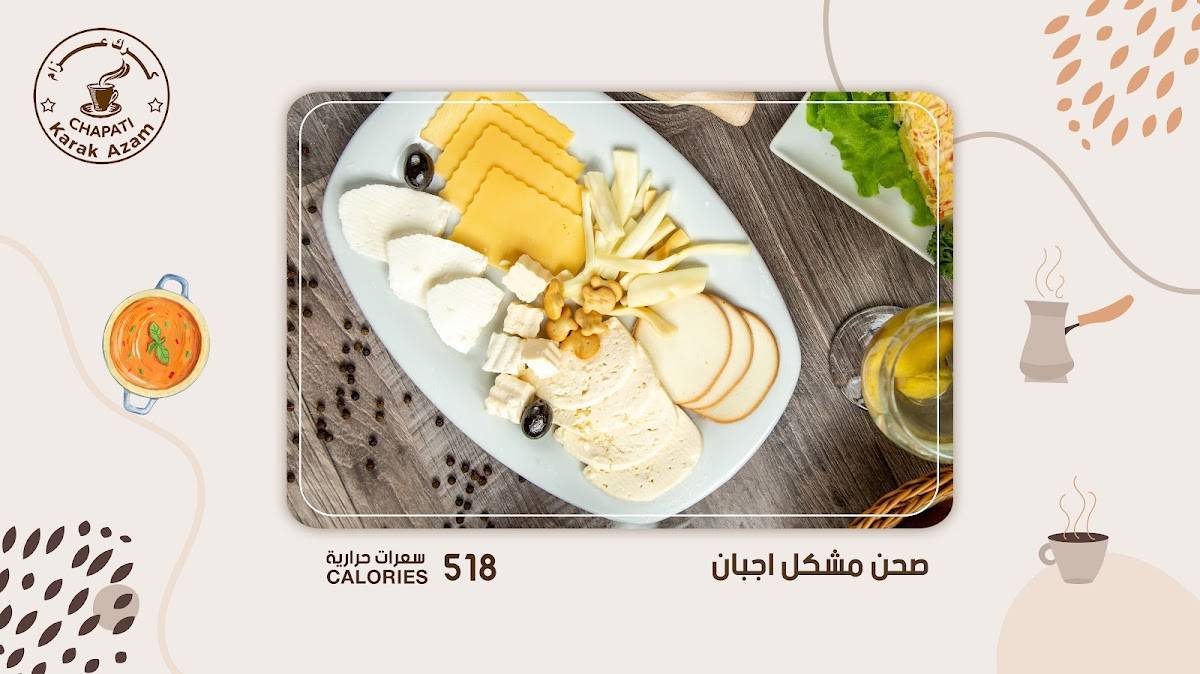 كرك عزام меню
