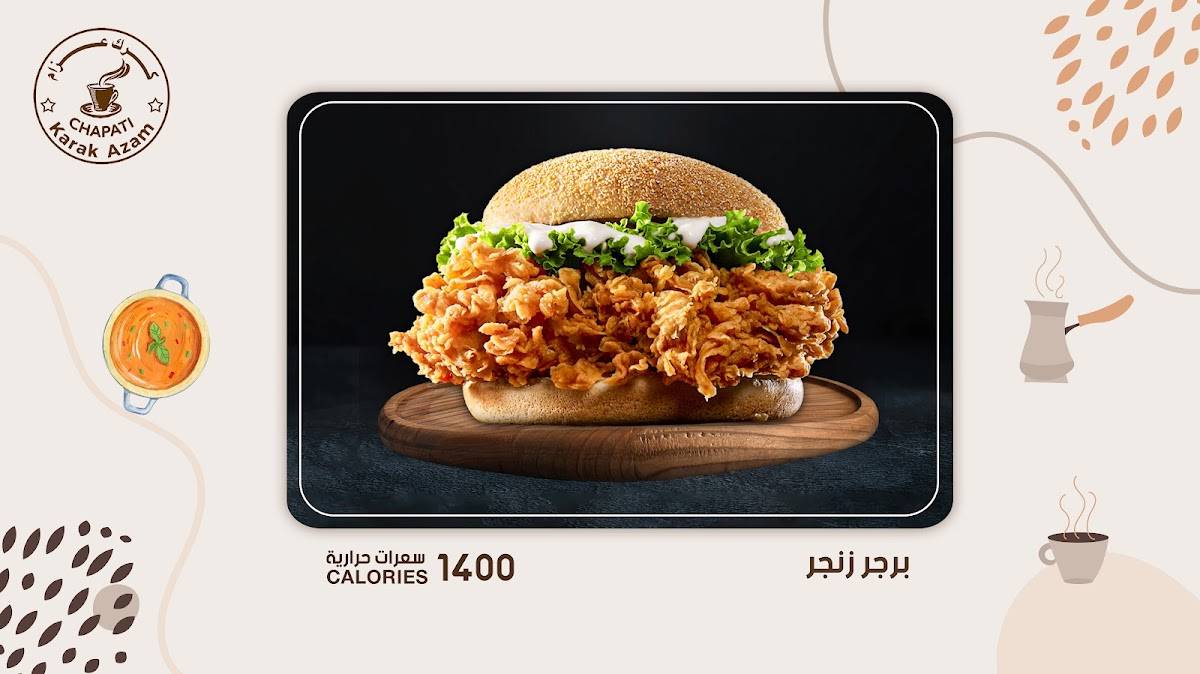 كرك عزام меню
