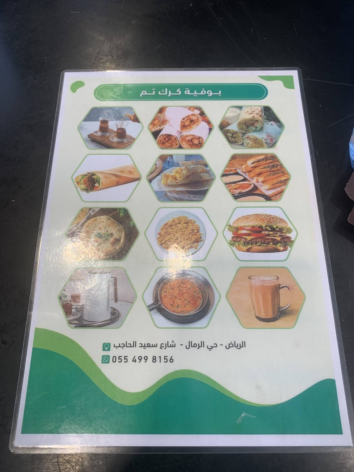 كرك تم меню