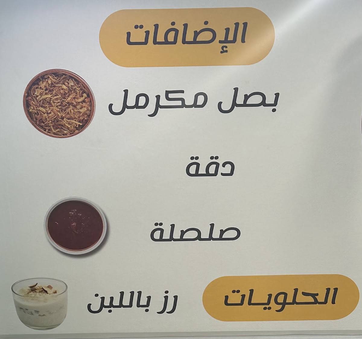 كشري افندينا меню