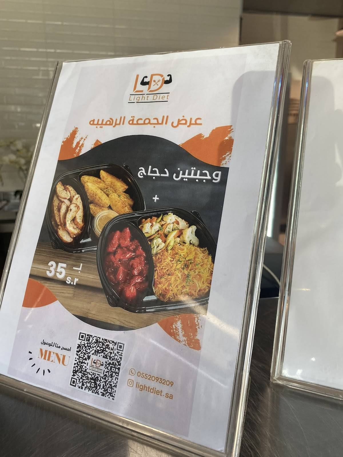 لايت دايت ، меню