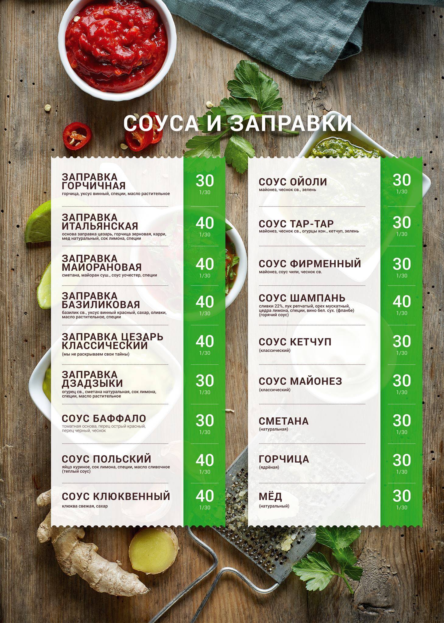 Макс Пицца меню