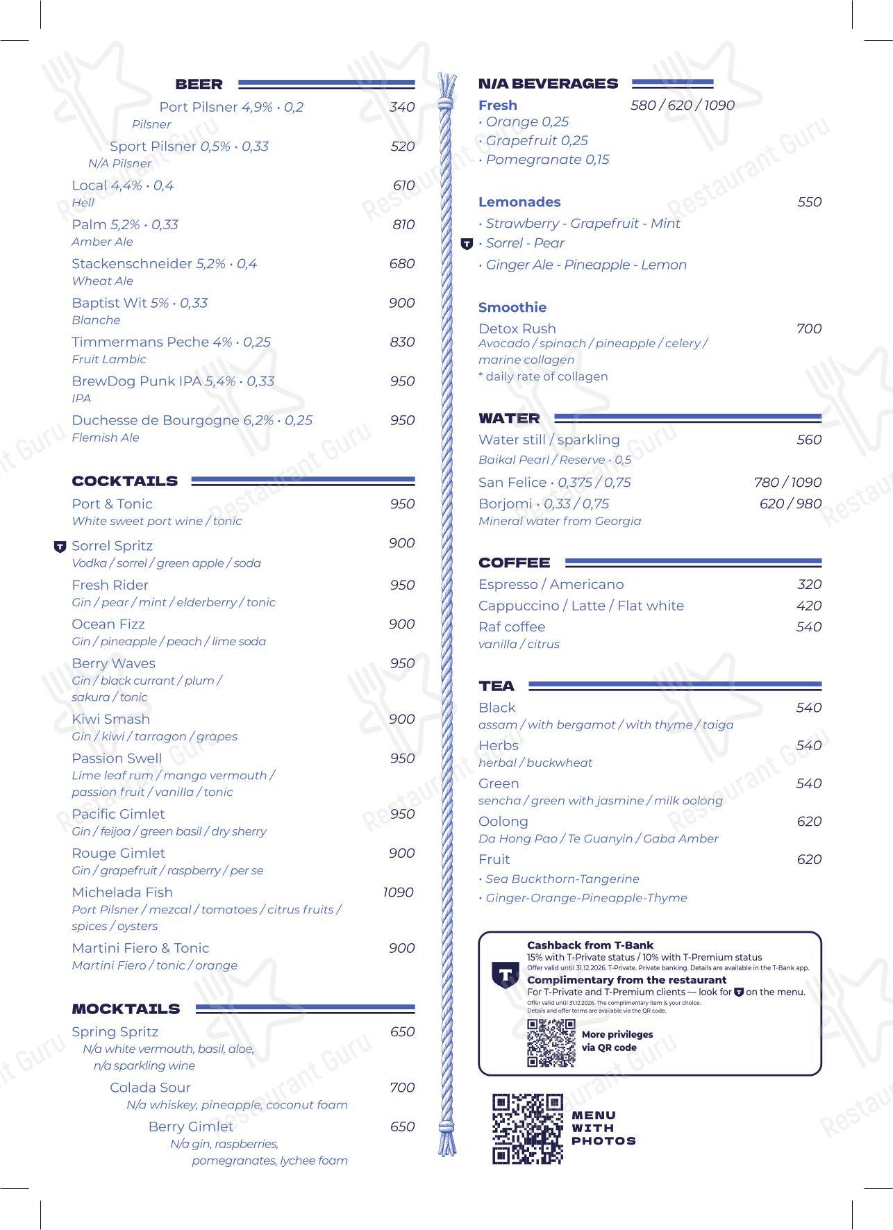 Меню ресторана Anchovy’s Club - Крафт меню
