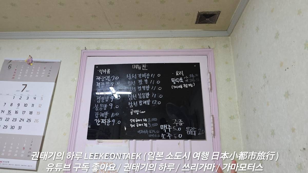 금수각 меню